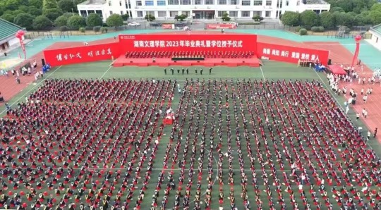 智博体育（中国）有限公司官网2023年毕业典礼暨学位授予仪式。单位供图